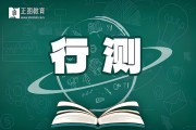 行测（2025新版）